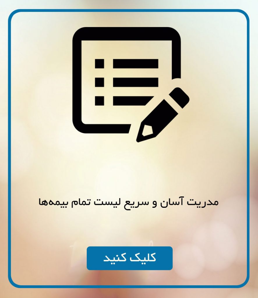 لینک-مدریت