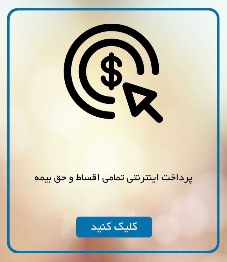 لینک-پرداخت