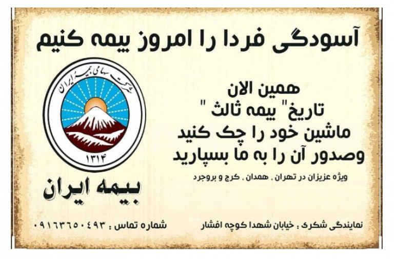 شکری