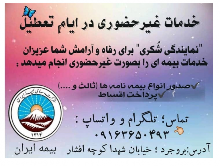 شکری3